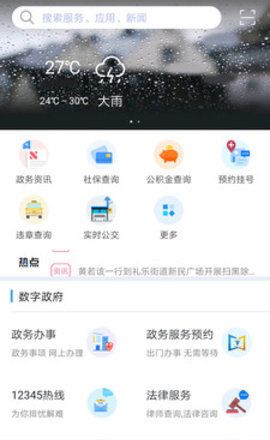 江门易办事