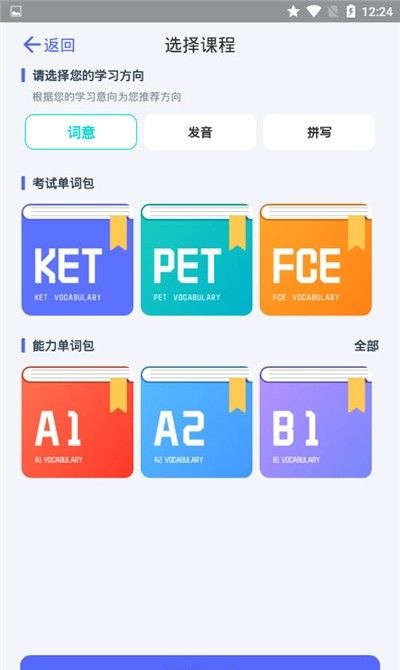 火箭猫单词