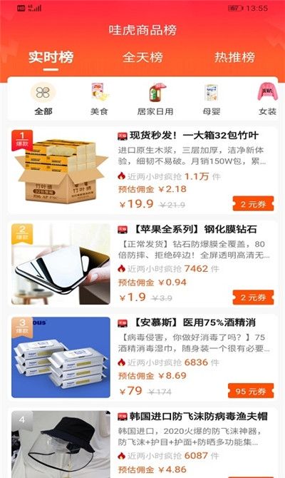 哇虎有品