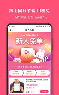 粉兔