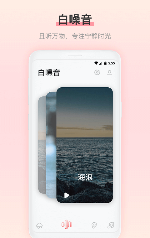 雨声睡眠