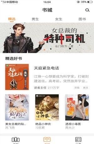 顶点读库