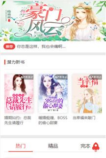 蜜图小说