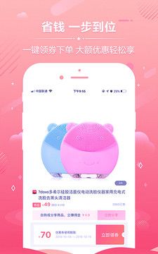 萌兔优选
