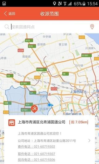 圆通速递
