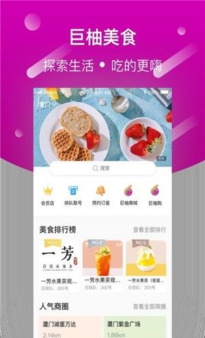 巨柚美食