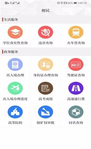 云上西平