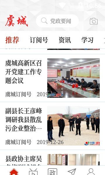 云上虞城