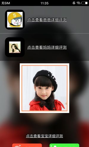 宝宝长啥样