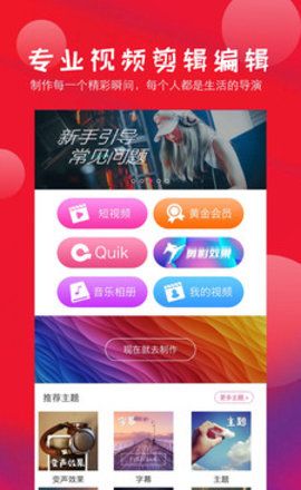 爱剪辑视频编辑器