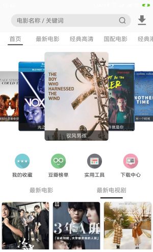 超快播放器