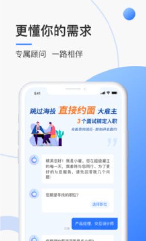 超级雇主