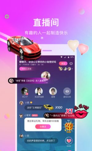声优热聊语音