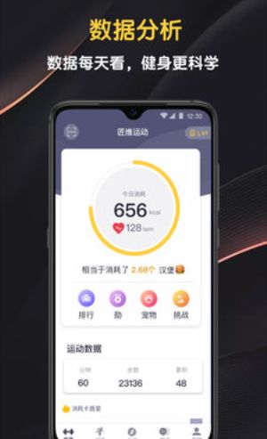 匠维运动