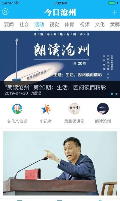 今日沧州