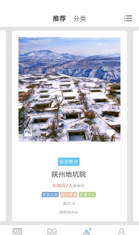 线上三门峡
