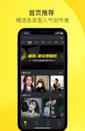 嗨饭短视频