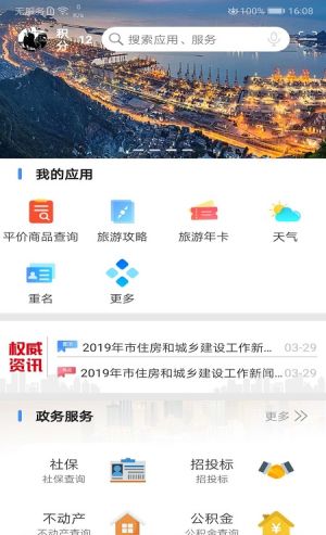 我的连云港