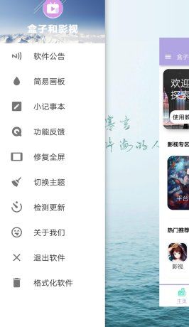小熊影视盒子
