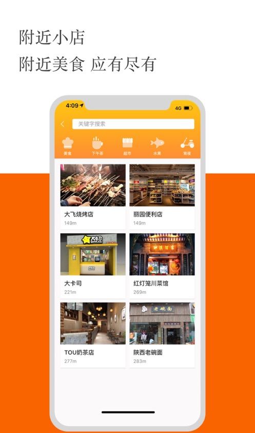 莘园