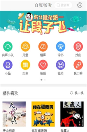 畅听网
