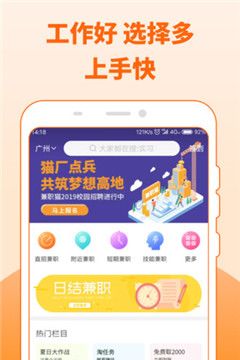寒假工