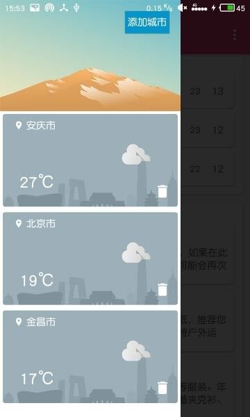 随你心天气