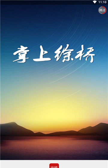 徐桥论坛