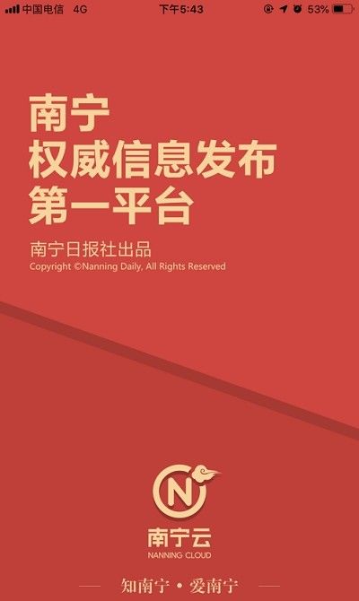 武鸣云