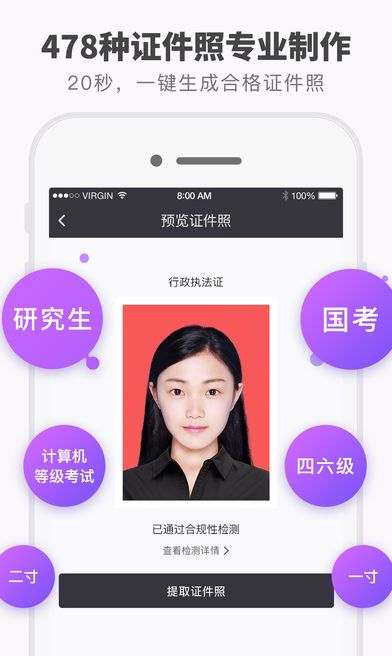 证件照研究院