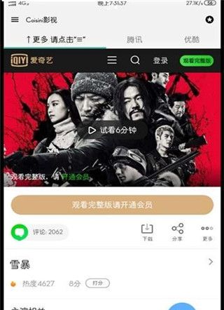 Coisini影视