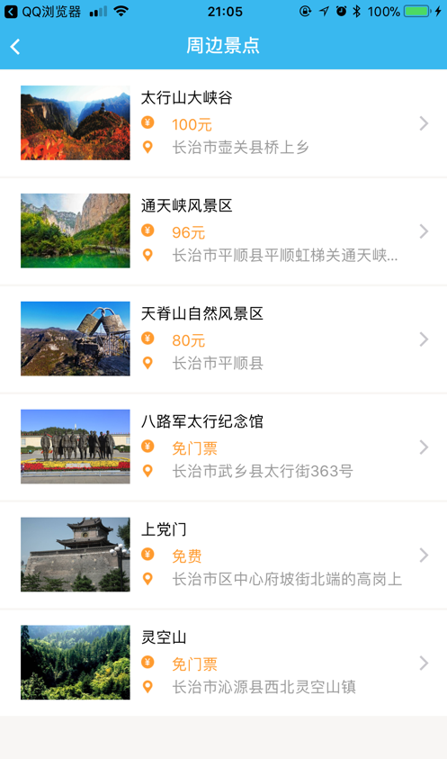 襄垣同城