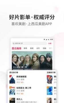 西瓜美剧