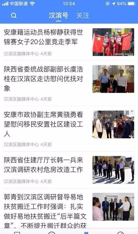 爱汉滨