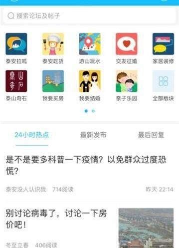 泰安网