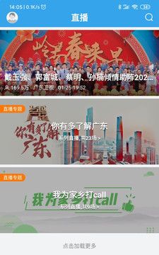 陆河之声