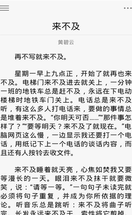 精选短文
