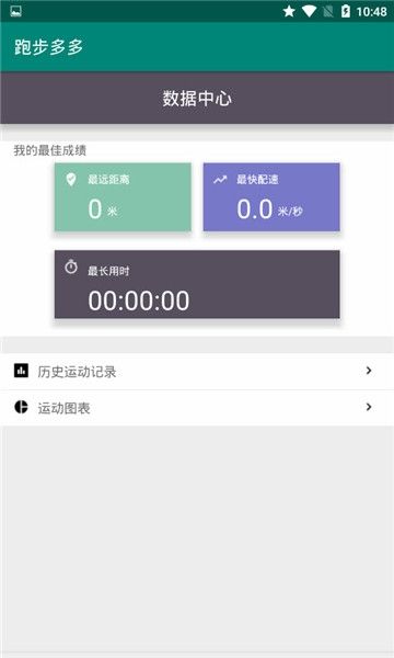 跑步多