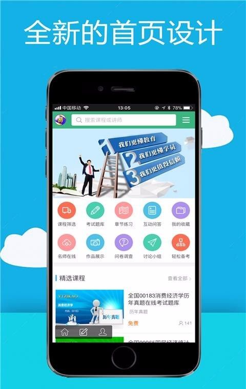 易淘自考网