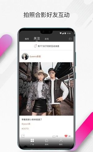 ADA社区3D社交