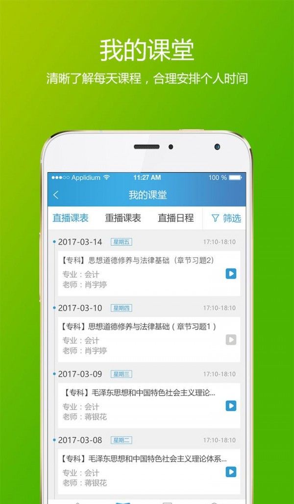 聚合在线