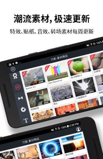 巧影视频制作