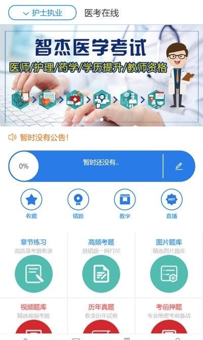 燃题库