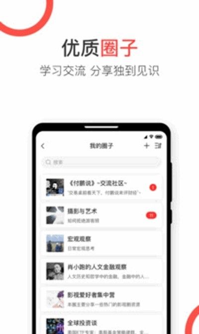 见识圈