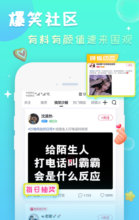 伙玩