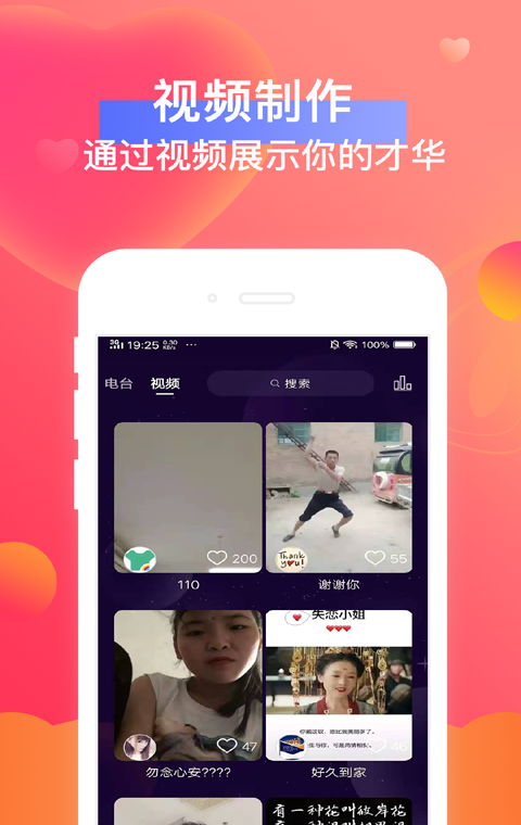 毛毛虫FM