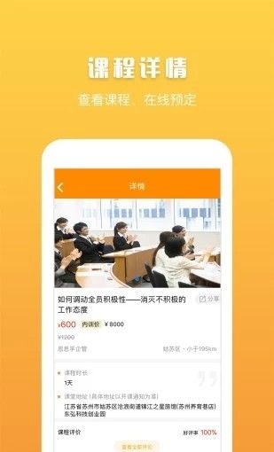 同城课