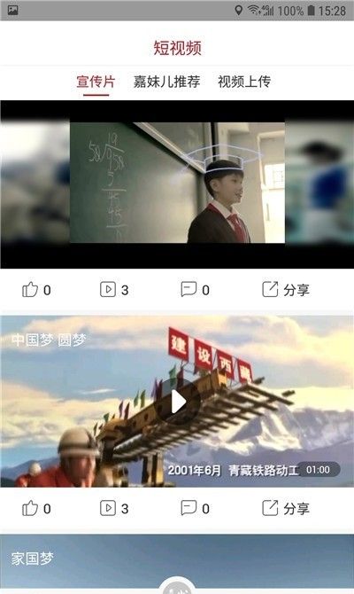 嘉州融媒