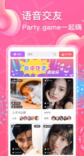 快玩语音