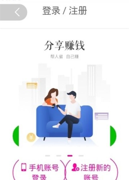 如富特惠